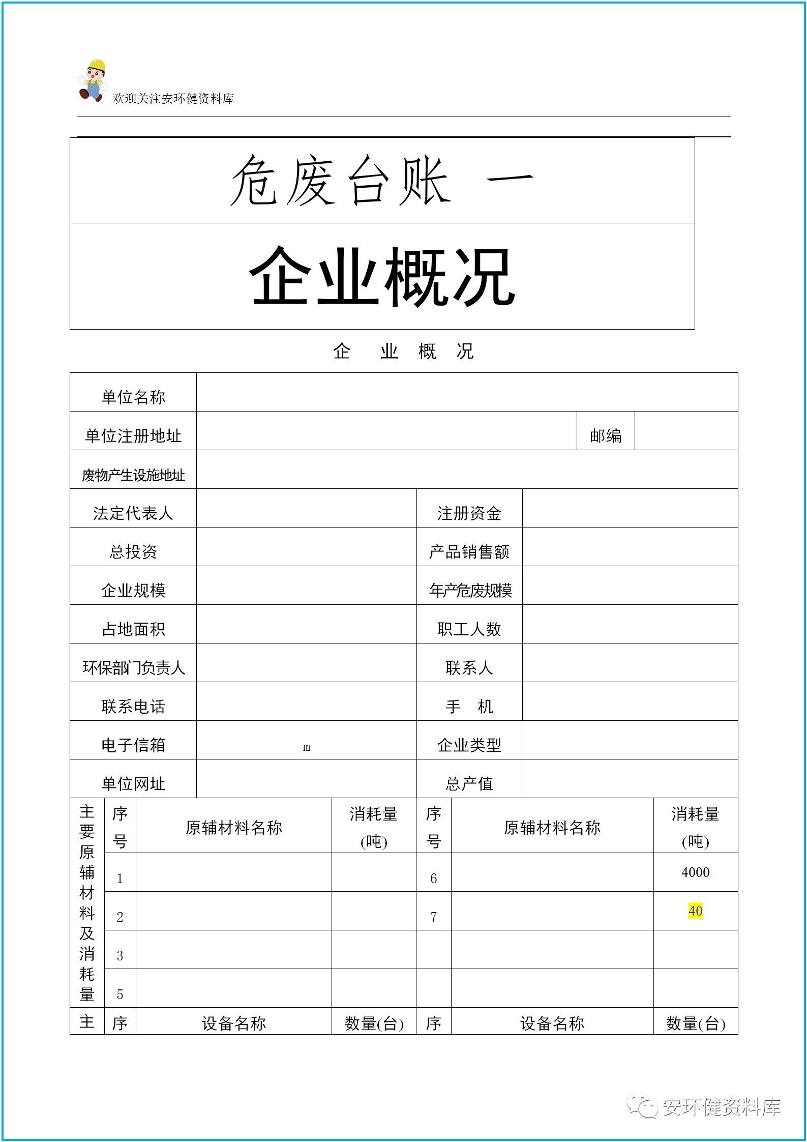 微信图片_20200918114433.png