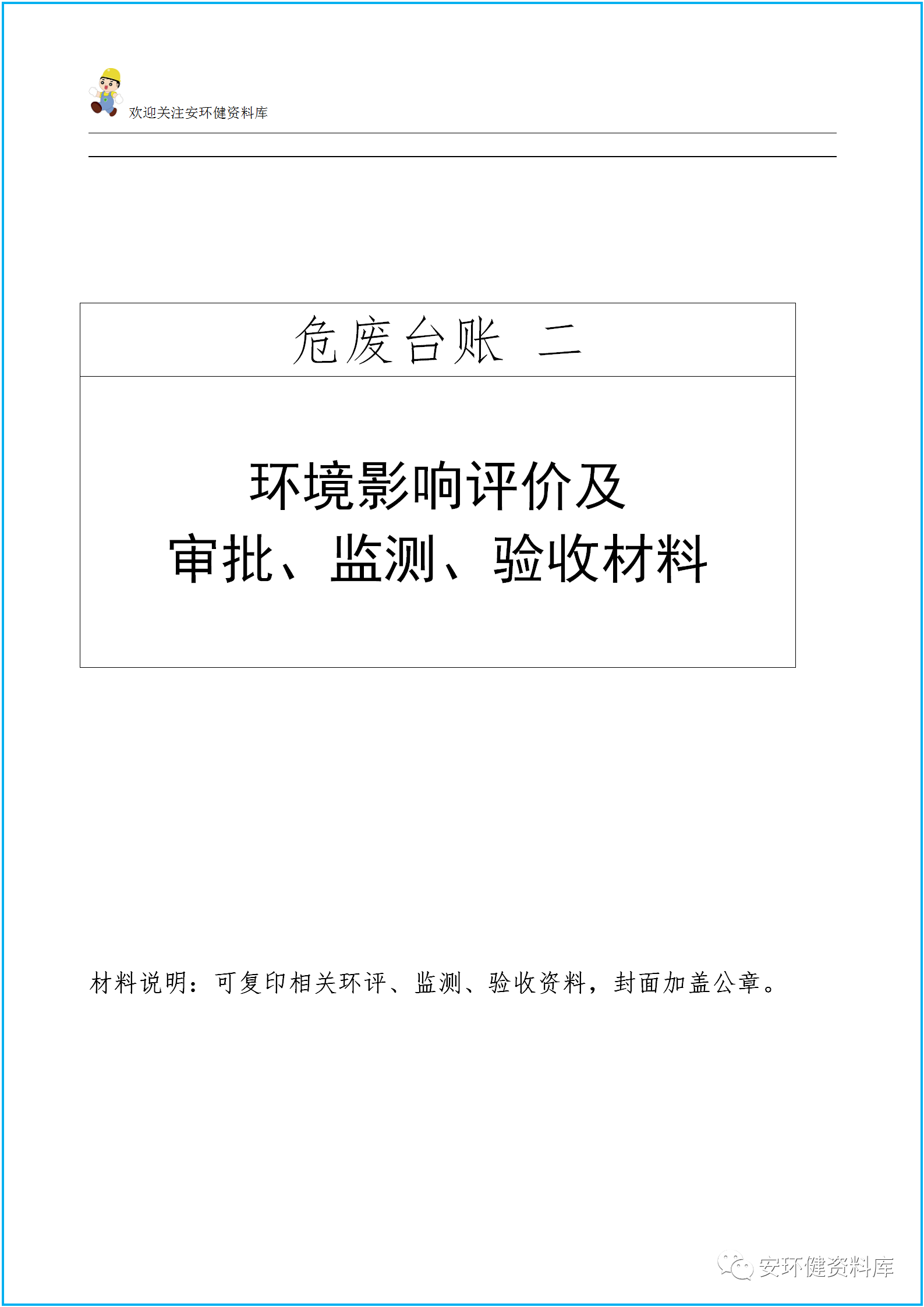 微信图片_20200918114440.png