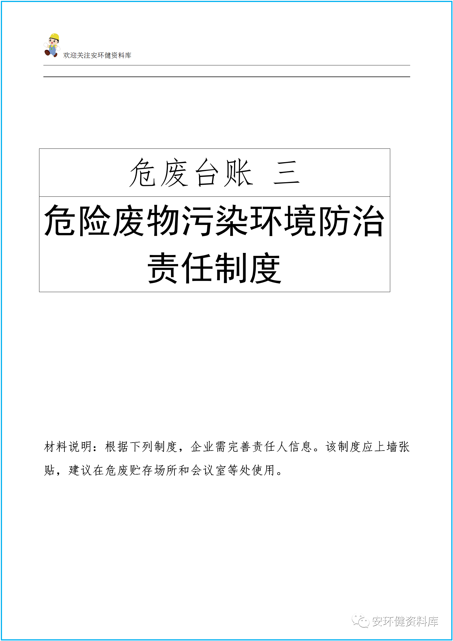 微信图片_20200918114443.png