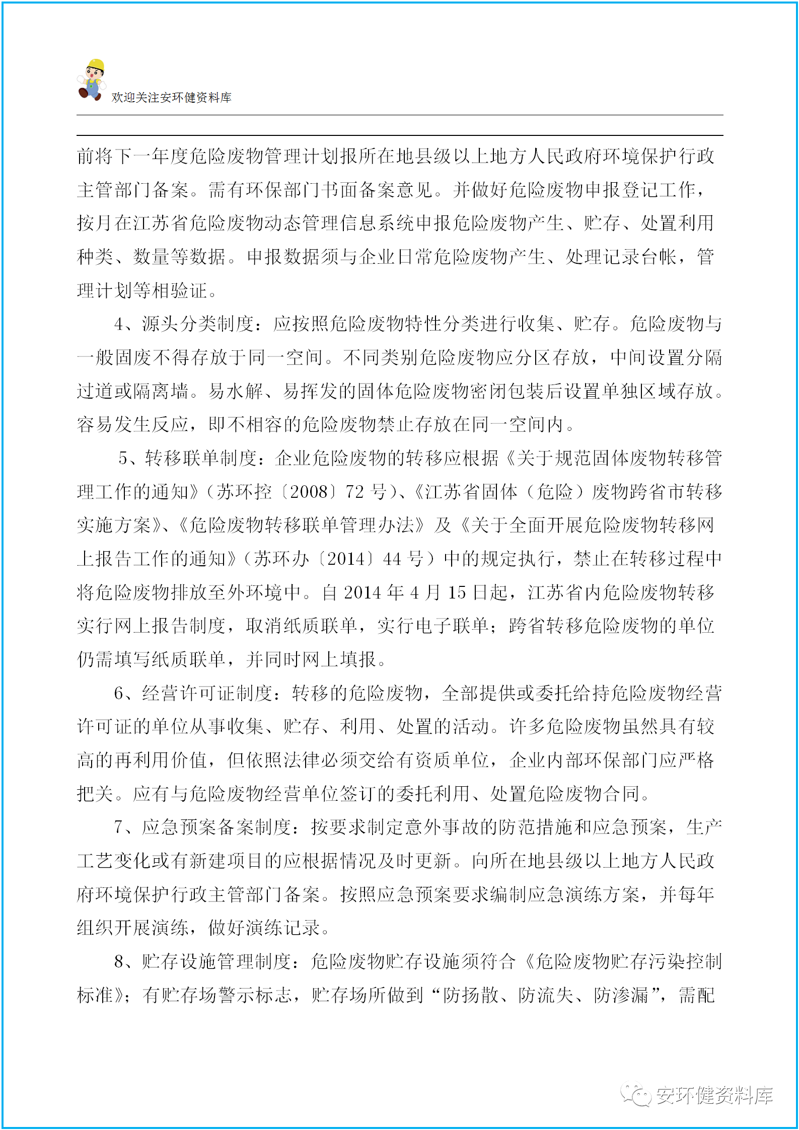 微信图片_20200918114453.png