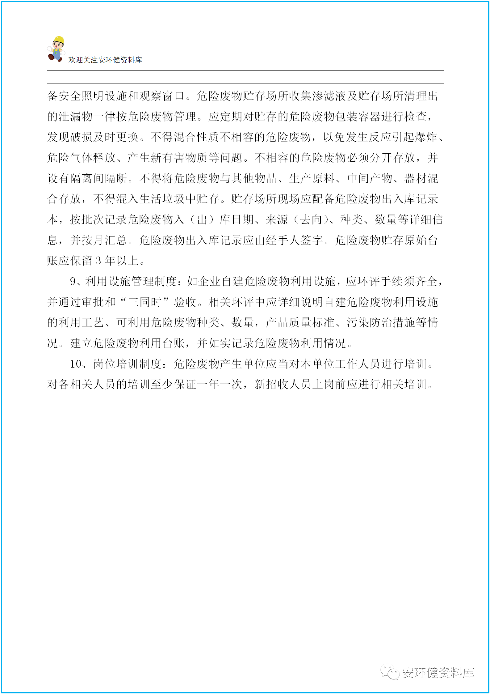 微信图片_20200918114456.png