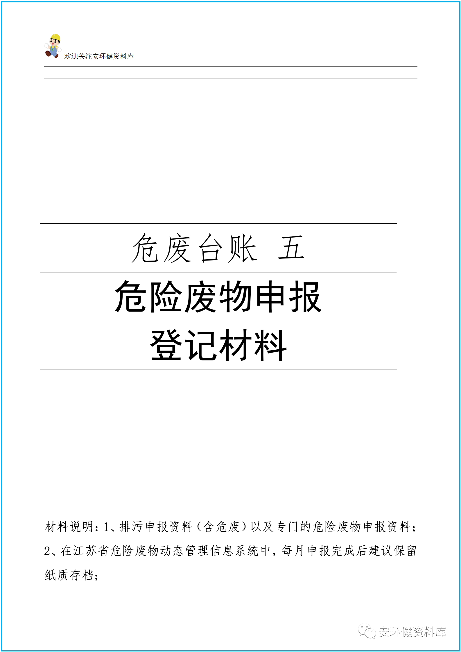 微信图片_20200918114504.png