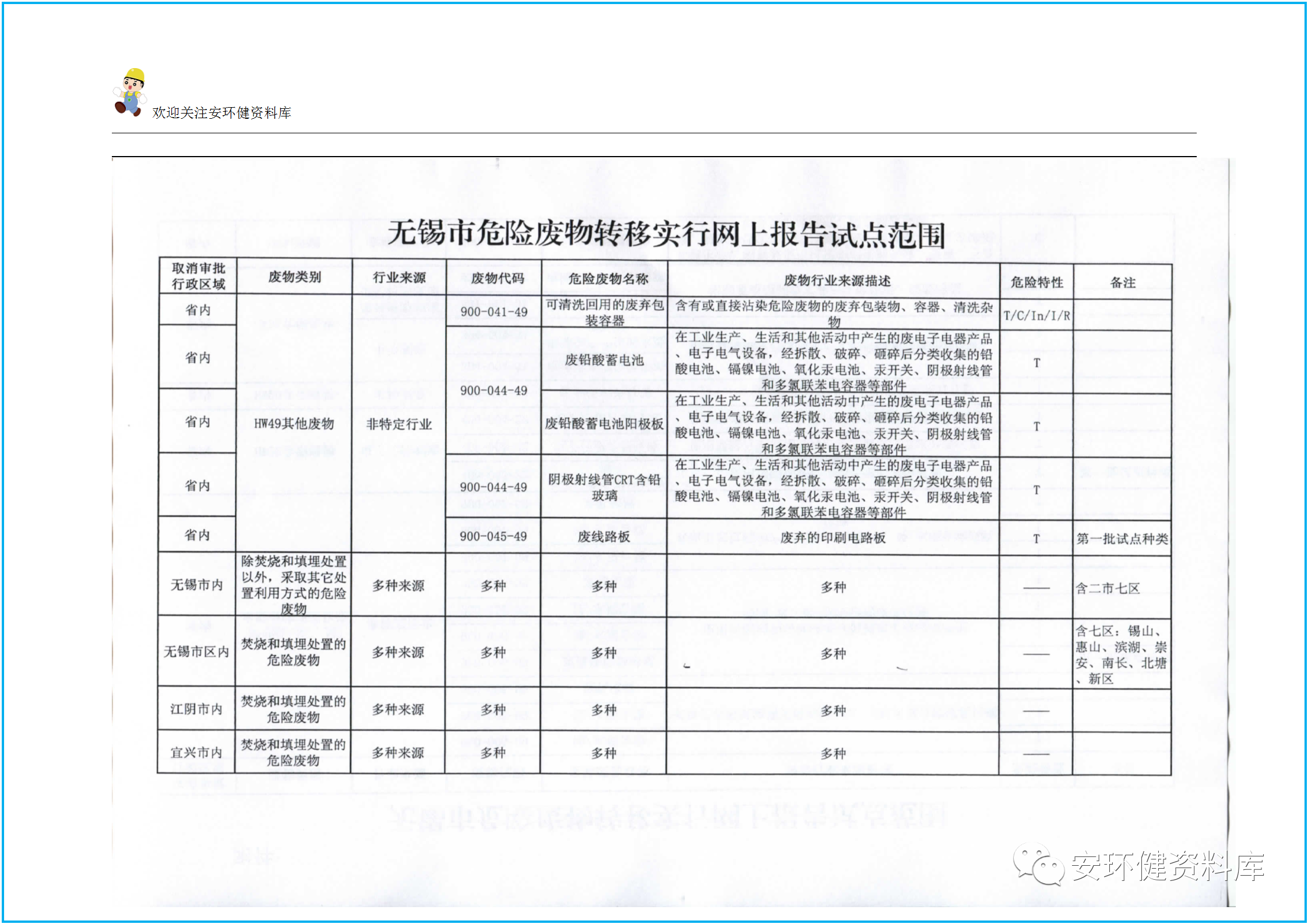 微信图片_20200918114514.png