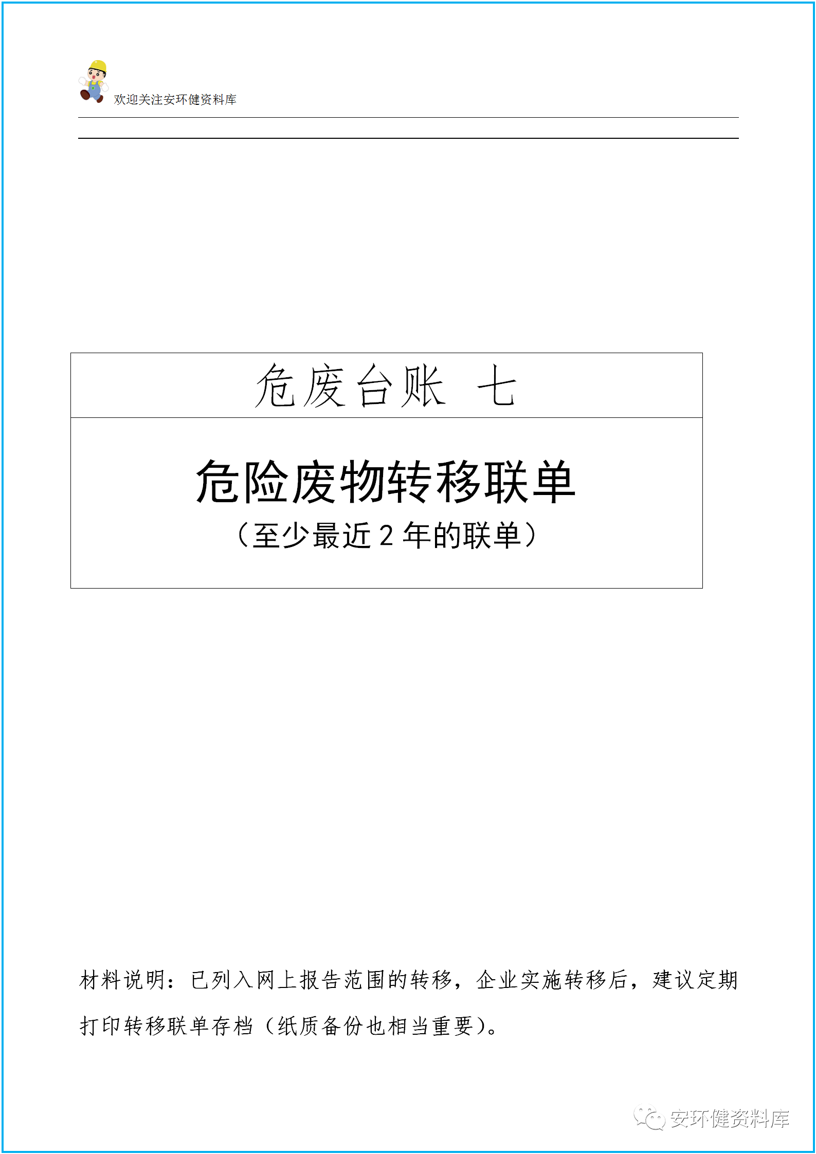 微信图片_20200918114517.png