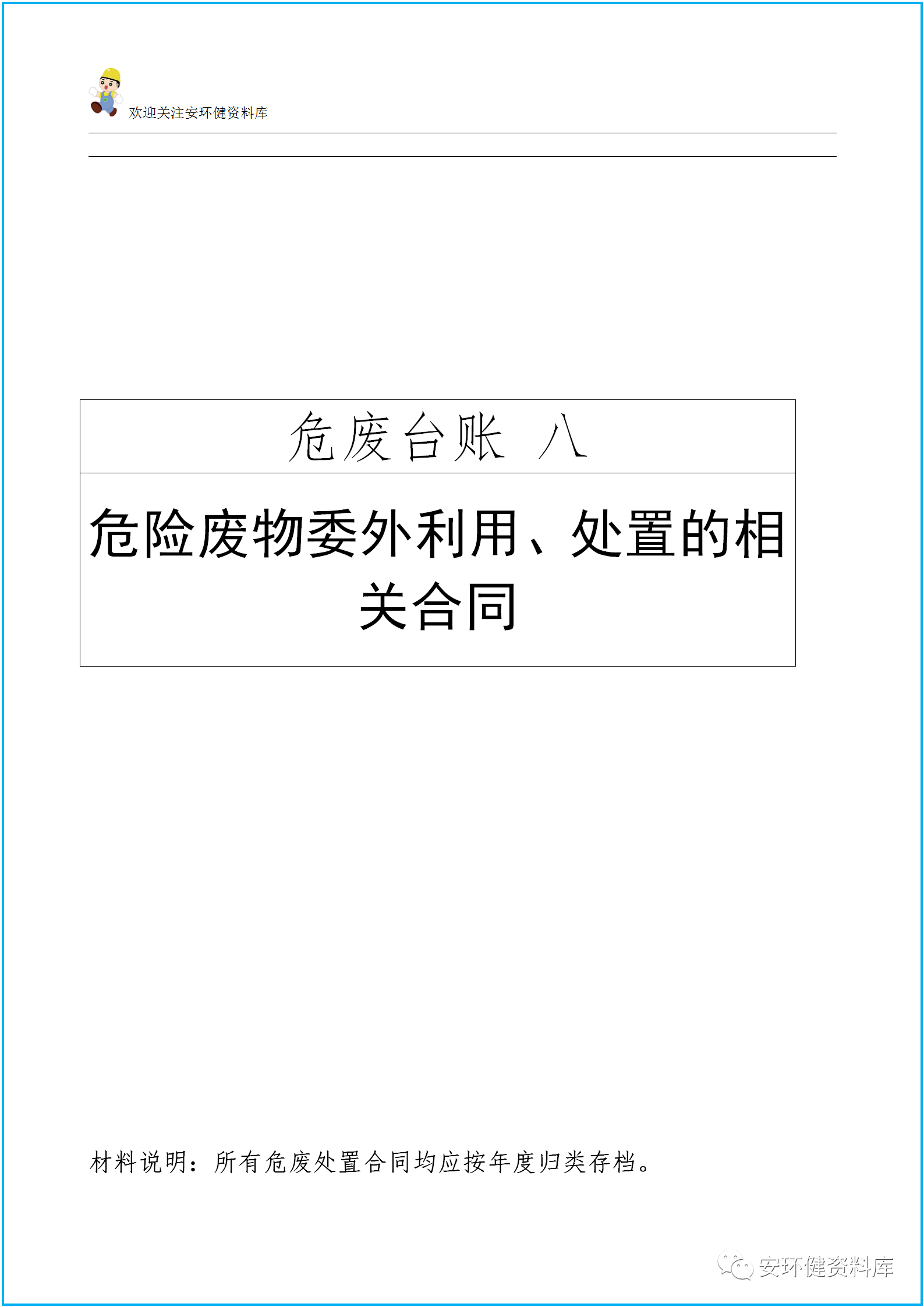 微信图片_20200918114521.png