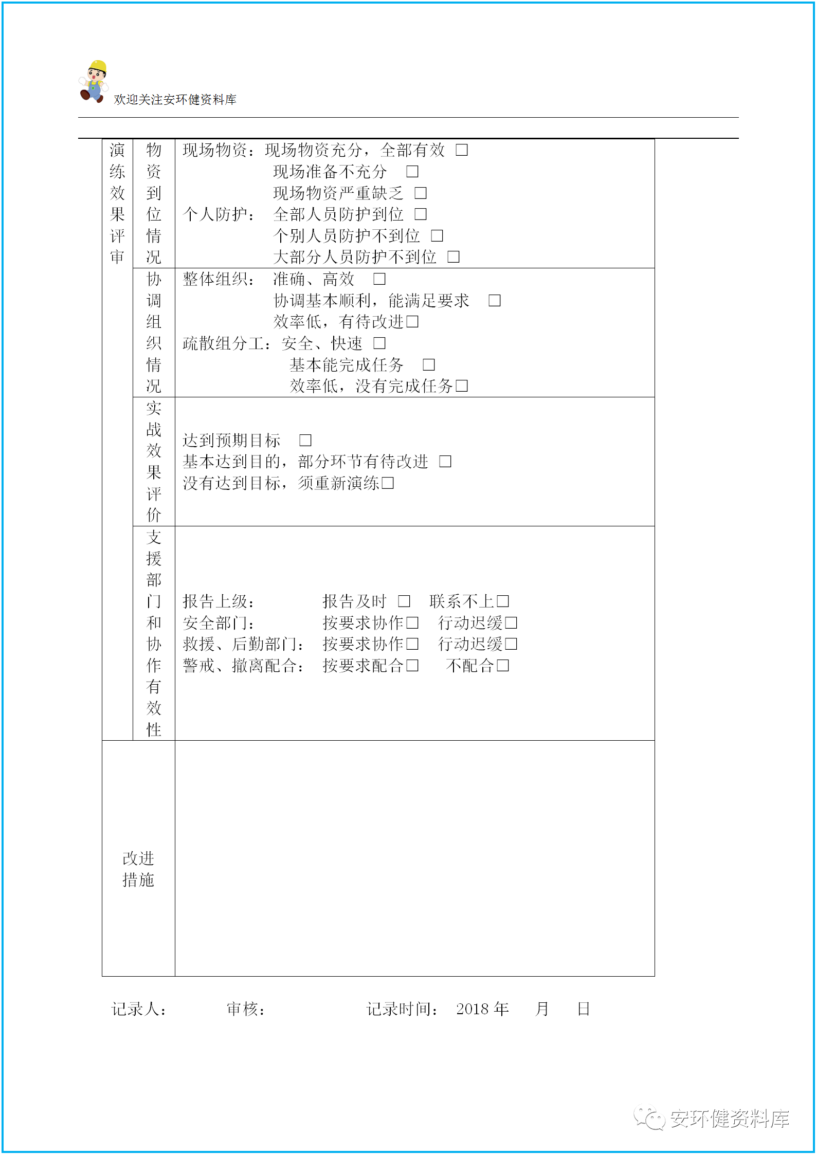 微信图片_20200918114534.png