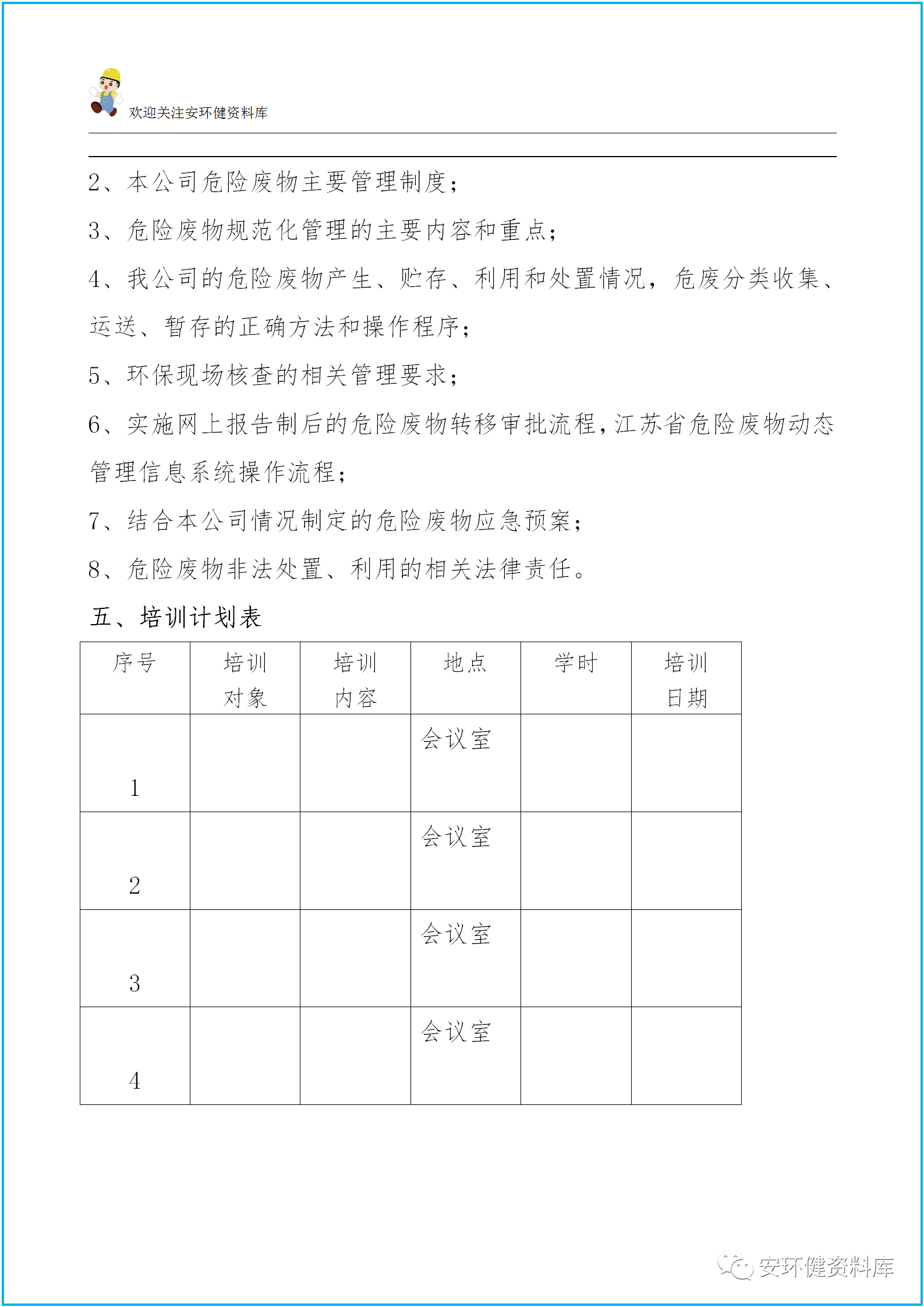 微信图片_20200918114557.png