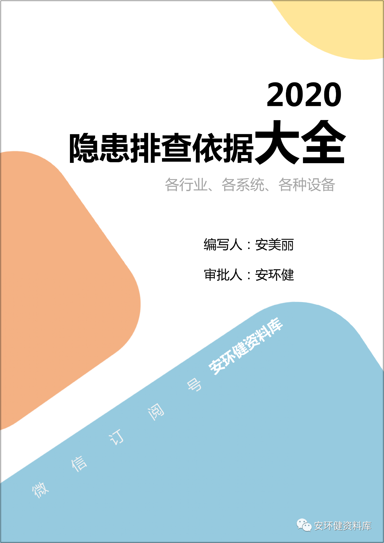 微信图片_20201012112507.png