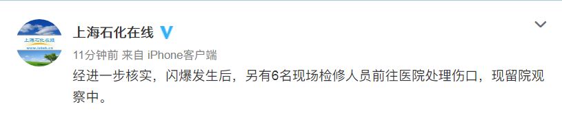 微博截图