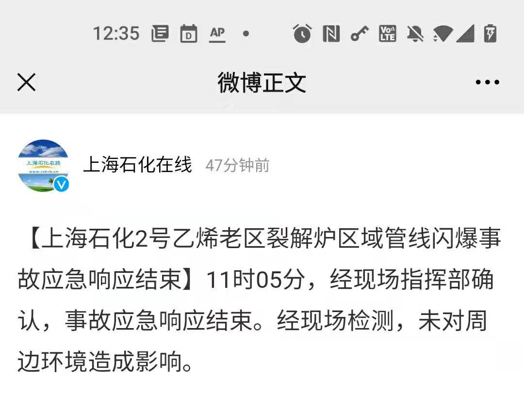 微博截图